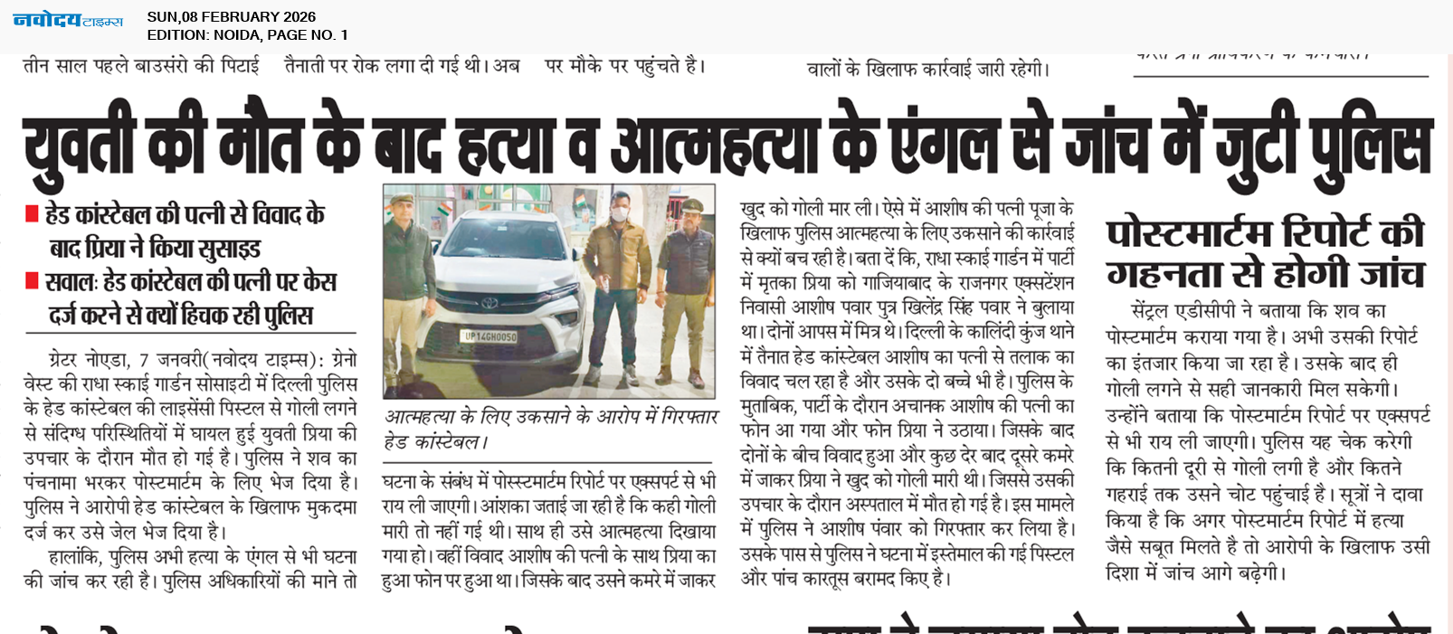 Noida 2/8/2026 12:00:00 AM