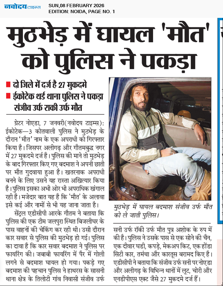 Noida 2/8/2026 12:00:00 AM