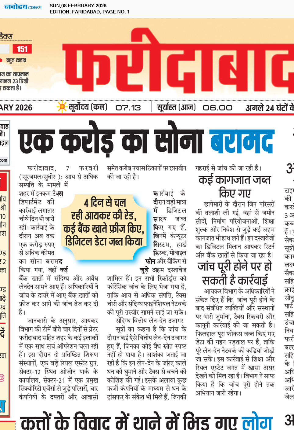 Faridabad 2/8/2026 12:00:00 AM