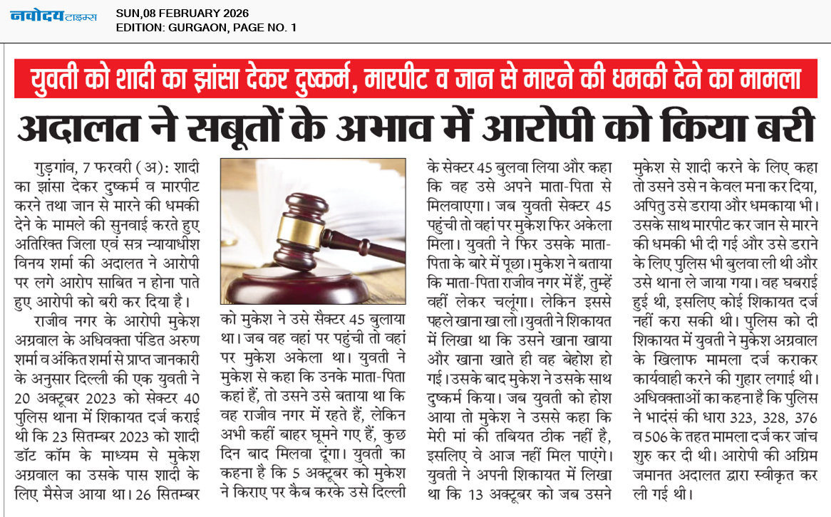 Gurgaon 2/8/2026 12:00:00 AM