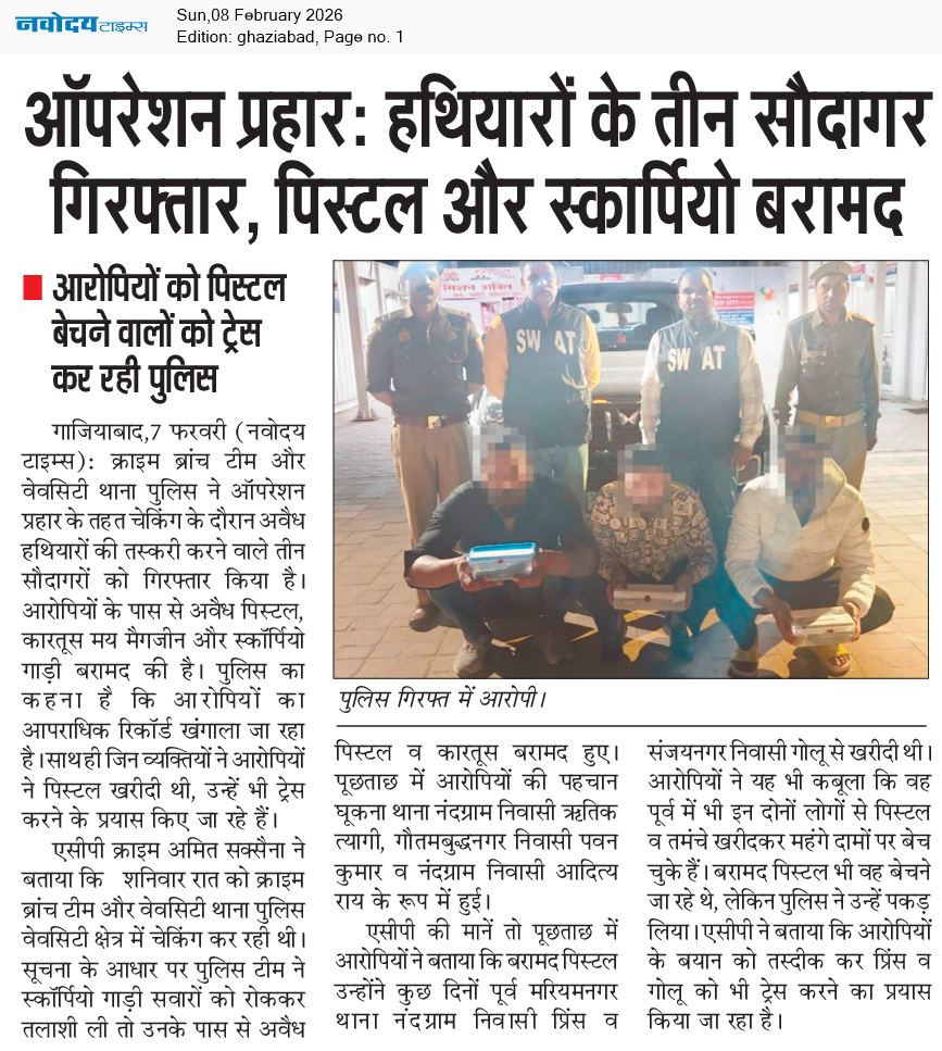 Ghaziabad 2/8/2026 12:00:00 AM