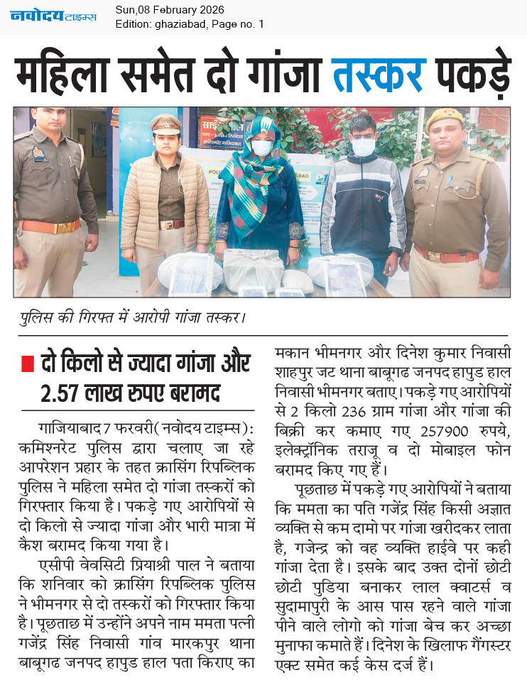 Ghaziabad 2/8/2026 12:00:00 AM