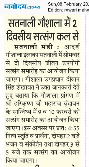REWARI MAHENDERGARH TIMES 2/8/2026 12:00:00 AM