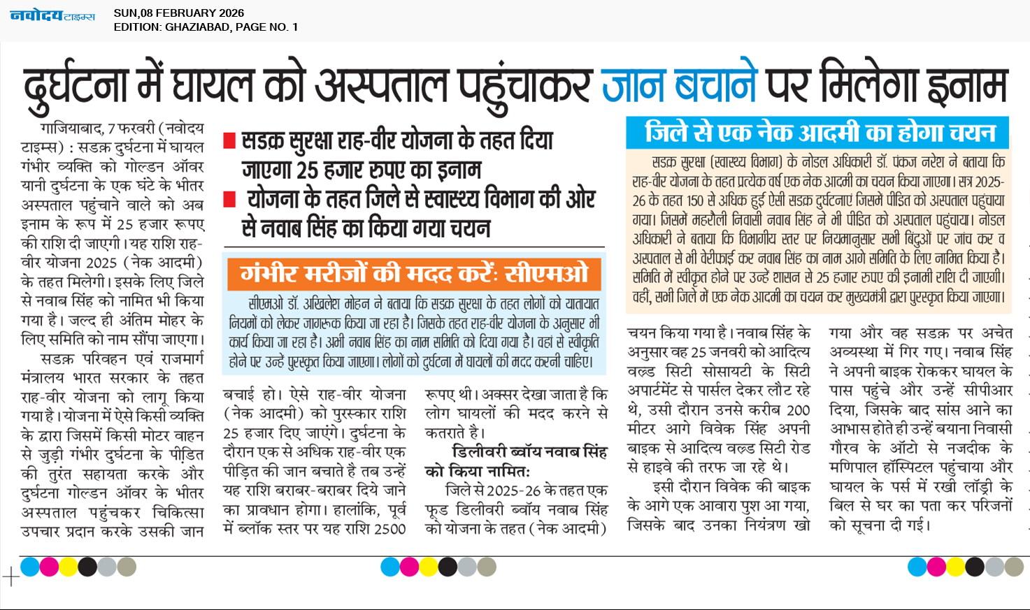 Ghaziabad 2/8/2026 12:00:00 AM