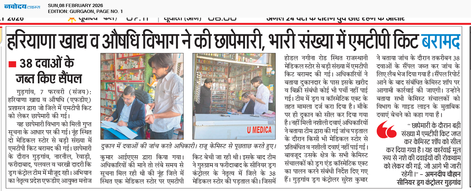 Gurgaon 2/8/2026 12:00:00 AM