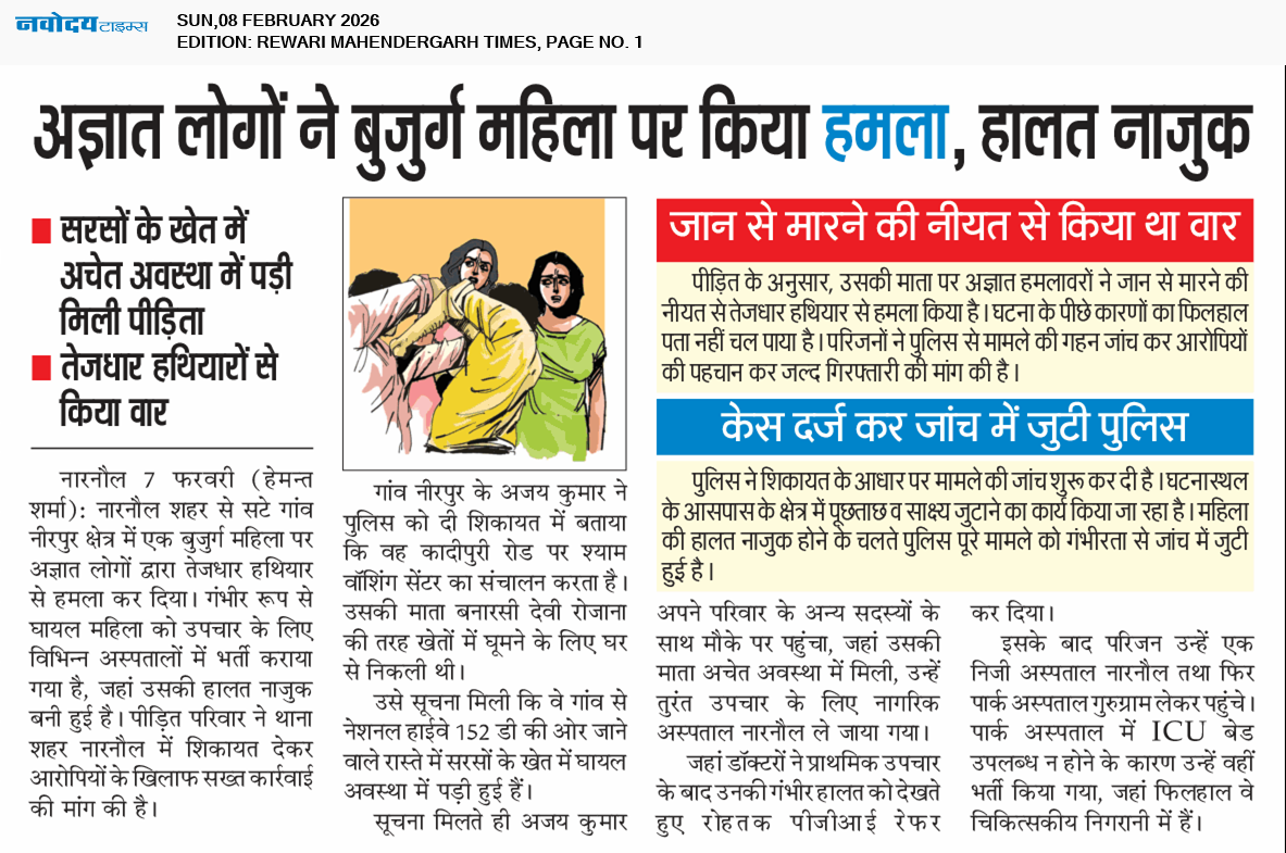 REWARI MAHENDERGARH TIMES 2/8/2026 12:00:00 AM