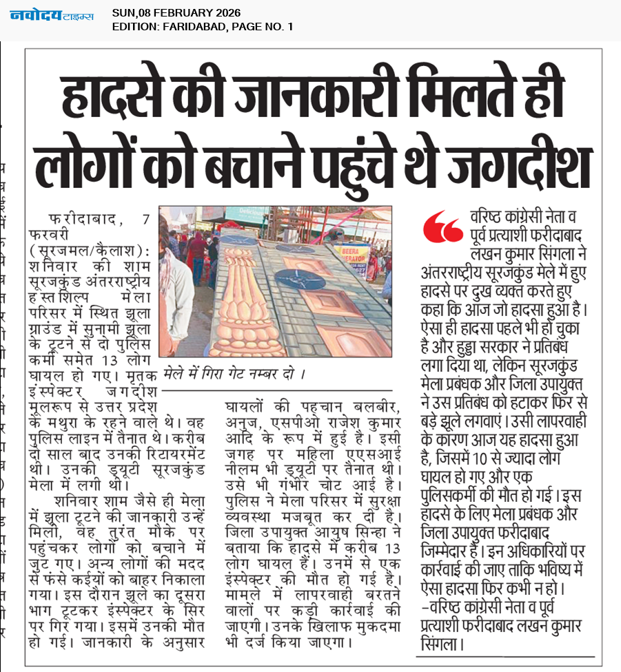 Faridabad 2/8/2026 12:00:00 AM