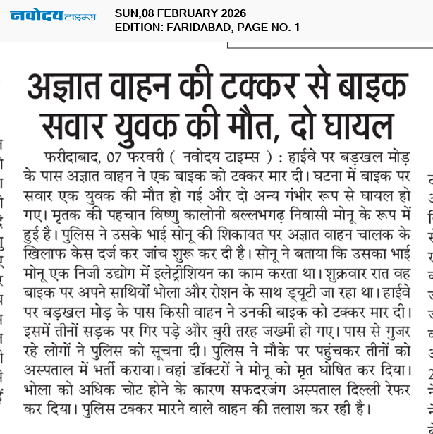 Faridabad 2/8/2026 12:00:00 AM