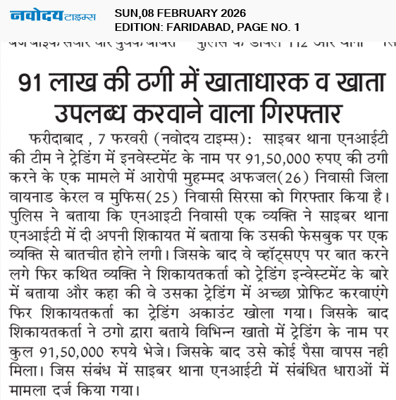 Faridabad 2/8/2026 12:00:00 AM