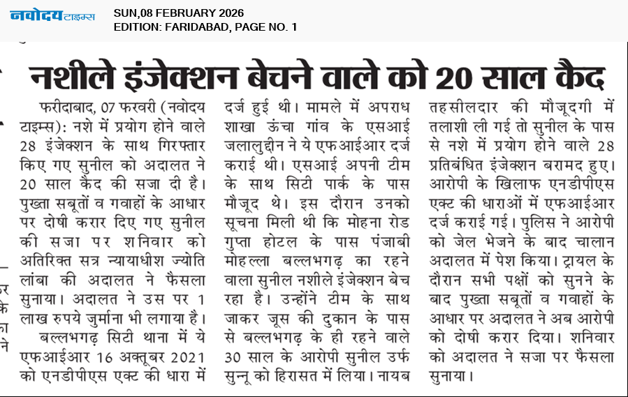 Faridabad 2/8/2026 12:00:00 AM