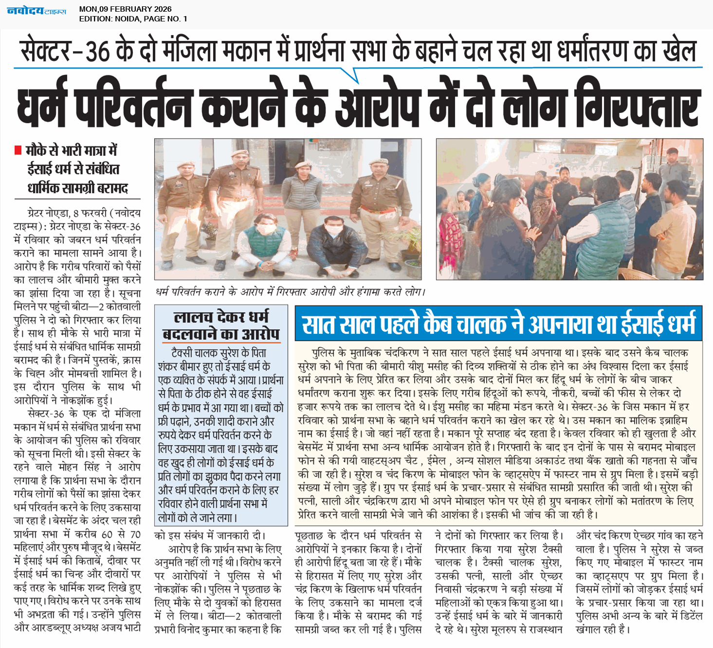 Noida 2/9/2026 12:00:00 AM