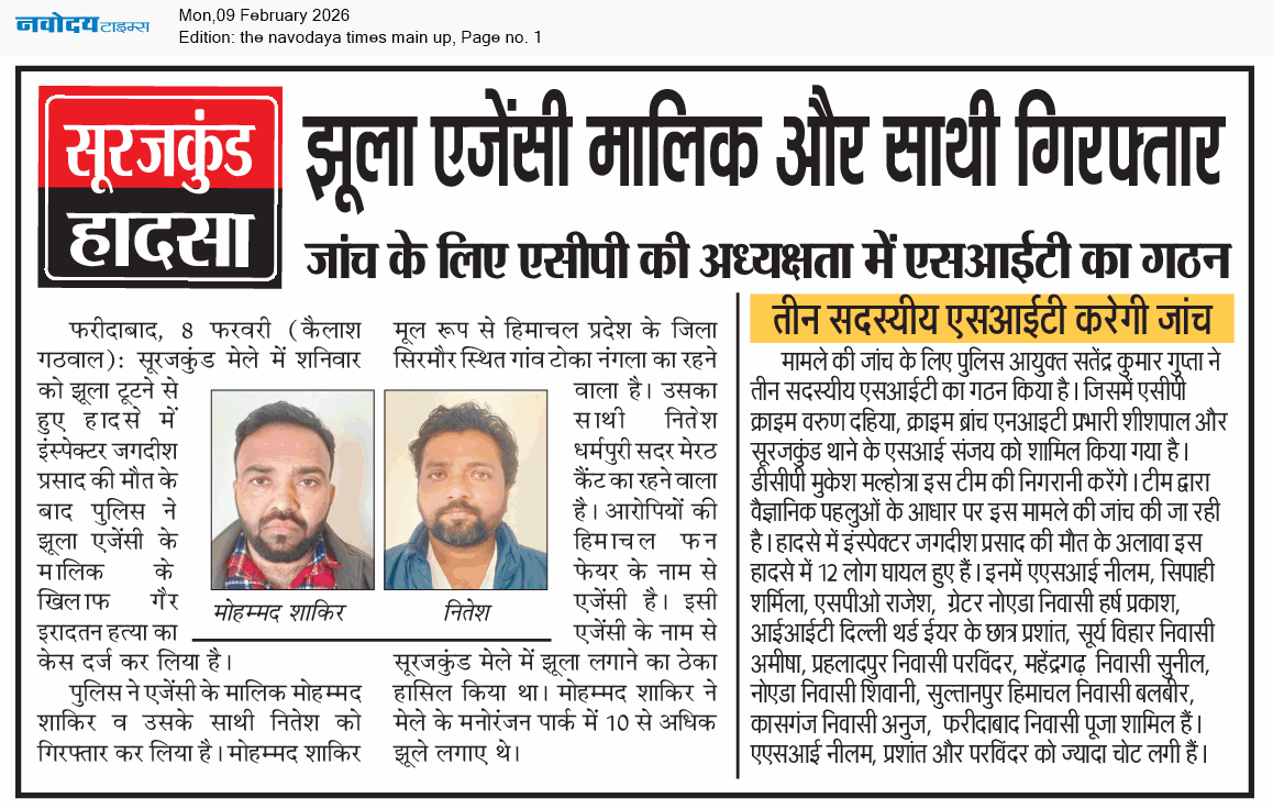 THE NAVODAYA TIMES MAIN UP 2/9/2026 12:00:00 AM