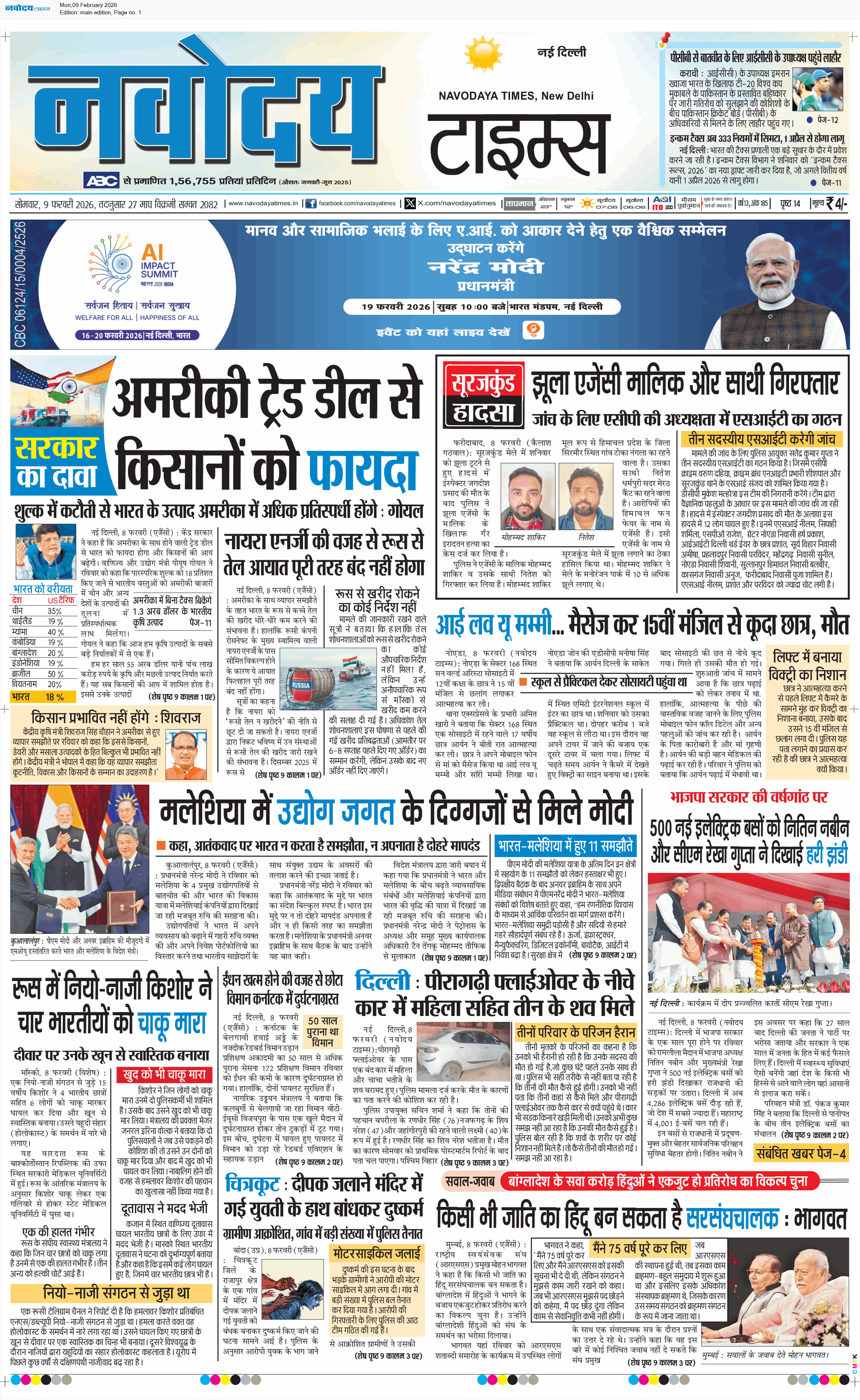 Main Edition 2/9/2026 12:00:00 AM