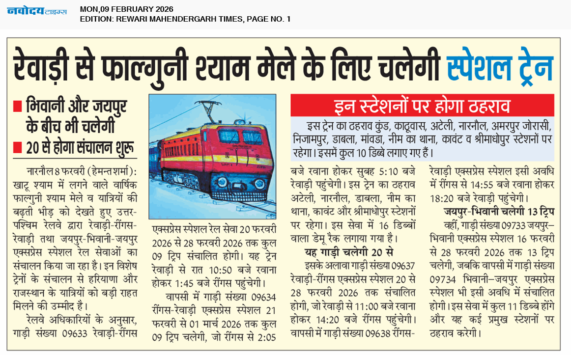 REWARI MAHENDERGARH TIMES 2/9/2026 12:00:00 AM