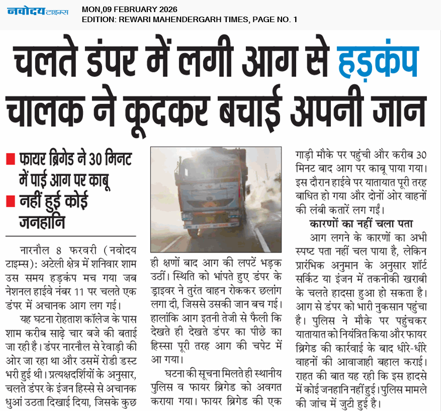 REWARI MAHENDERGARH TIMES 2/9/2026 12:00:00 AM