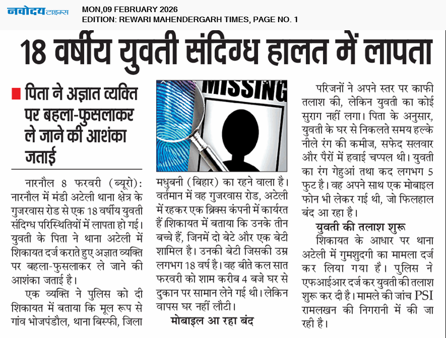 REWARI MAHENDERGARH TIMES 2/9/2026 12:00:00 AM