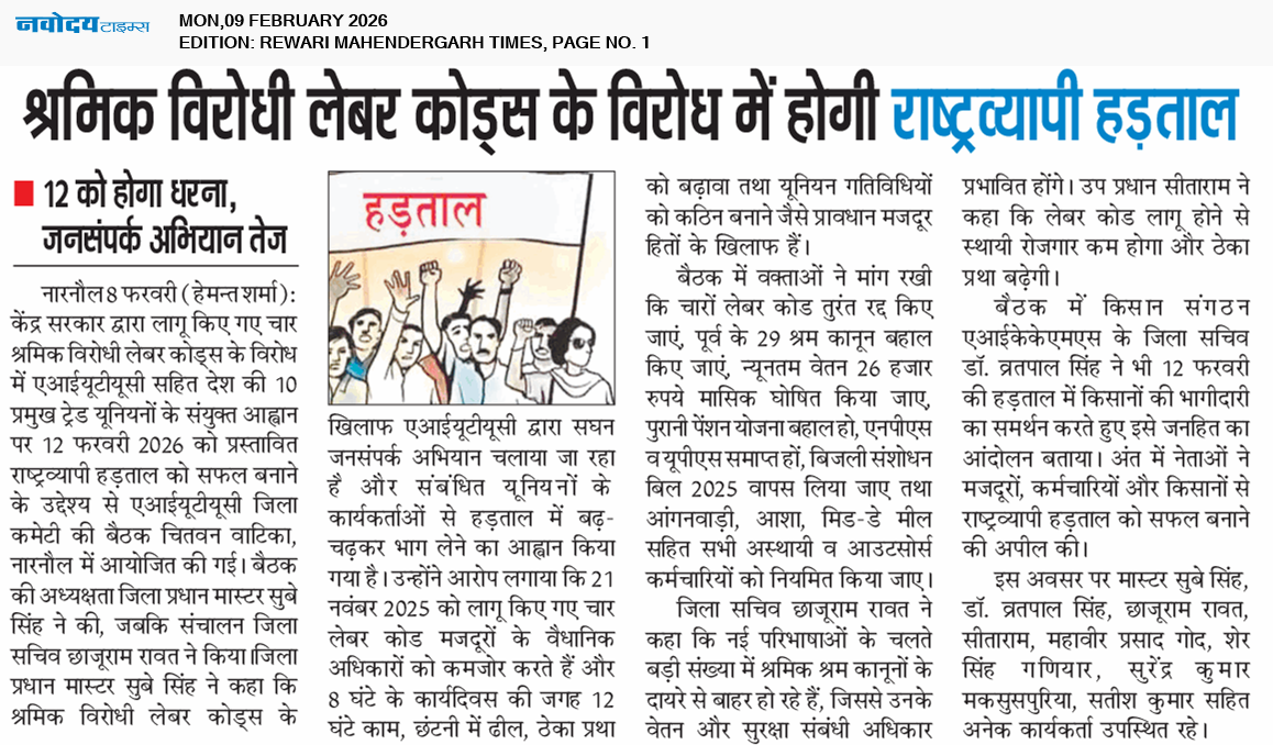 REWARI MAHENDERGARH TIMES 2/9/2026 12:00:00 AM