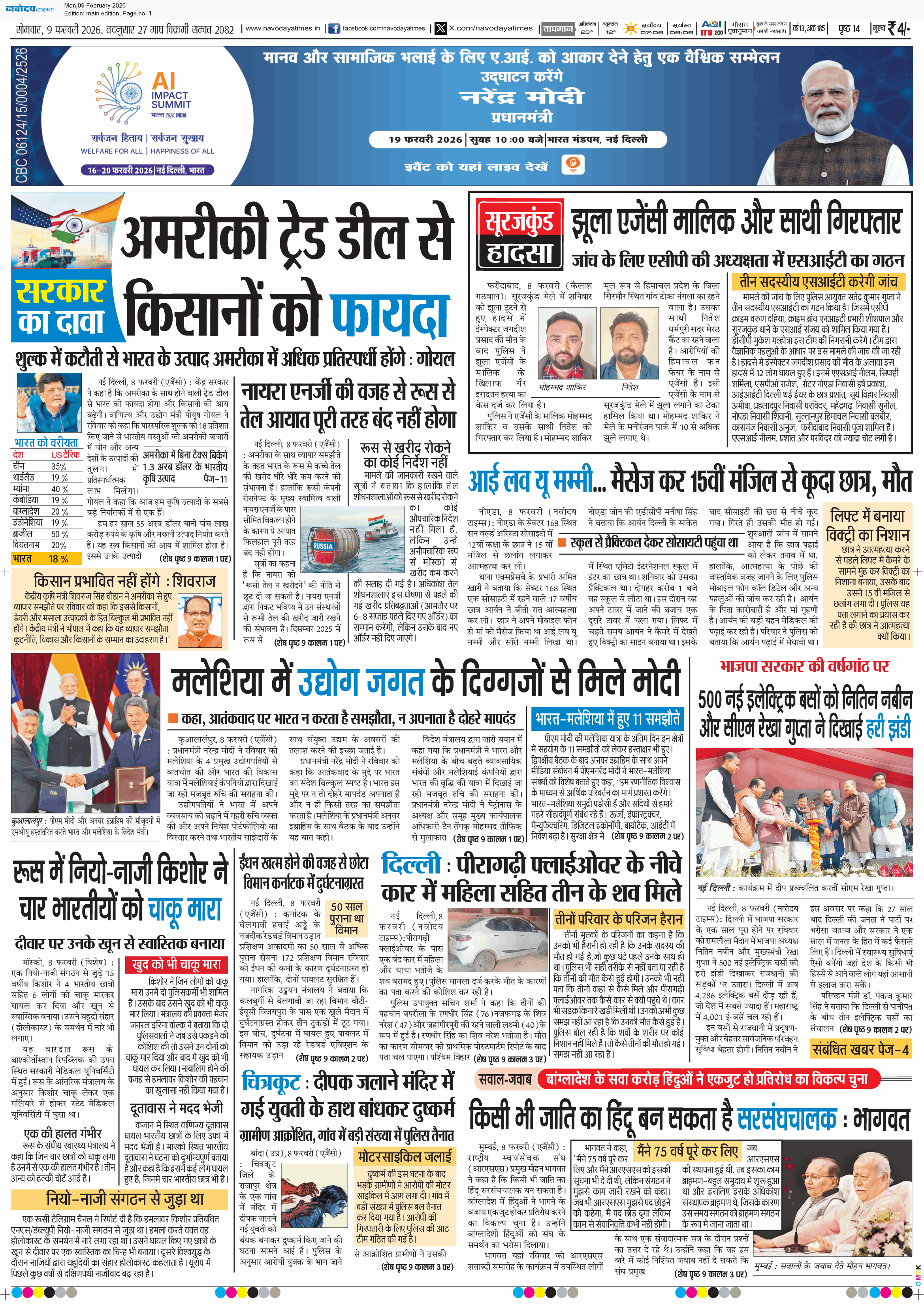 Main Edition 2/9/2026 12:00:00 AM