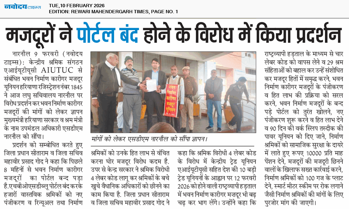 REWARI MAHENDERGARH TIMES 2/10/2026 12:00:00 AM