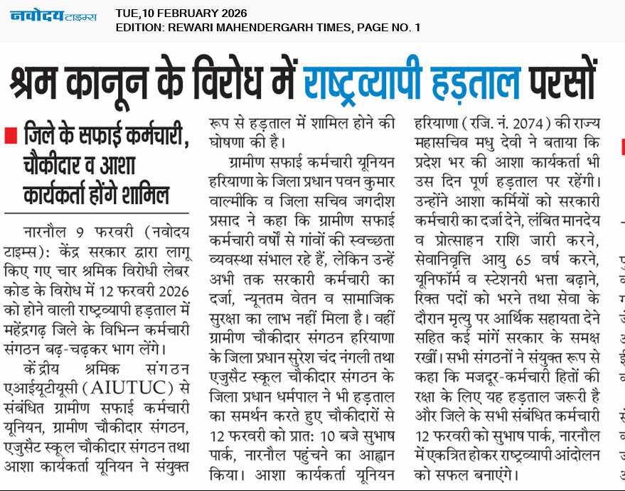 REWARI MAHENDERGARH TIMES 2/10/2026 12:00:00 AM