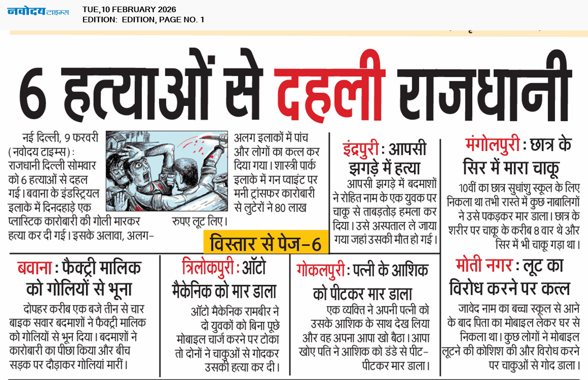 Main Edition 2/10/2026 12:00:00 AM