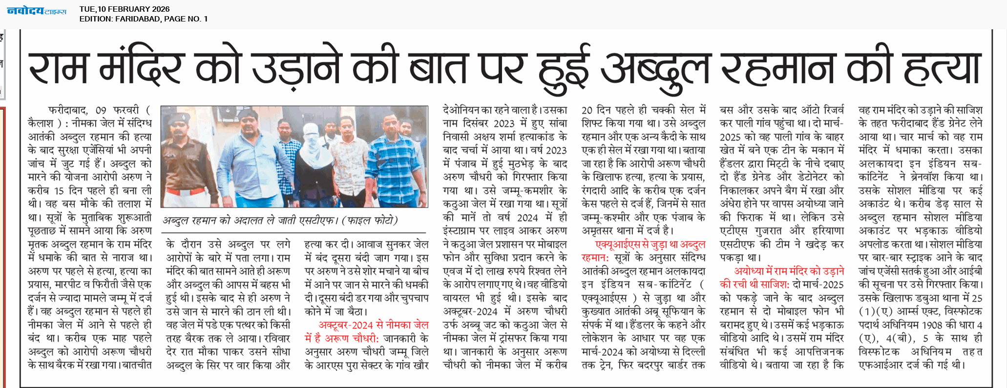 Faridabad 2/10/2026 12:00:00 AM