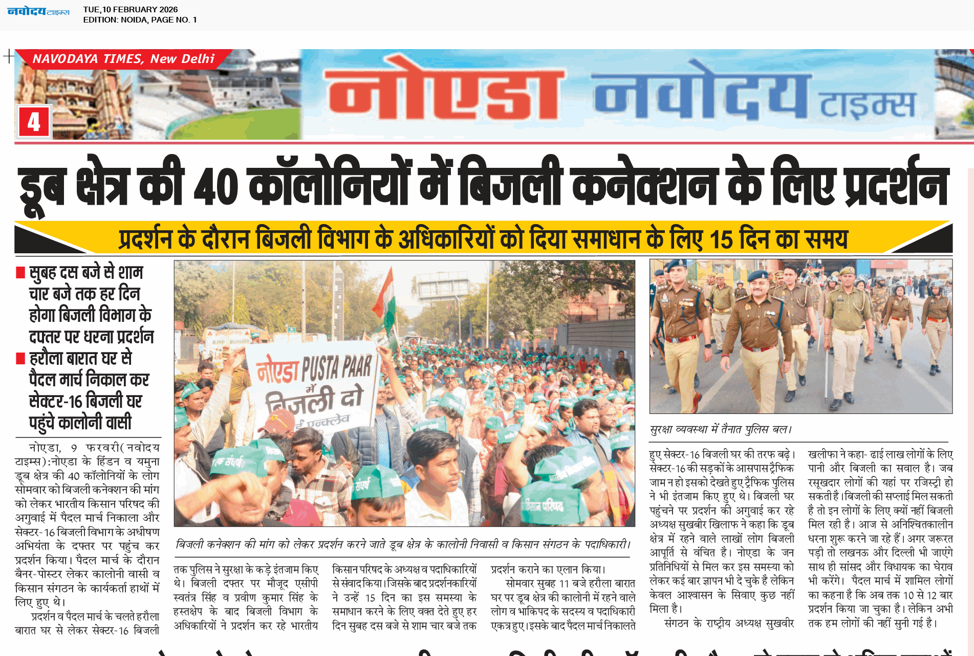 Noida 2/10/2026 12:00:00 AM