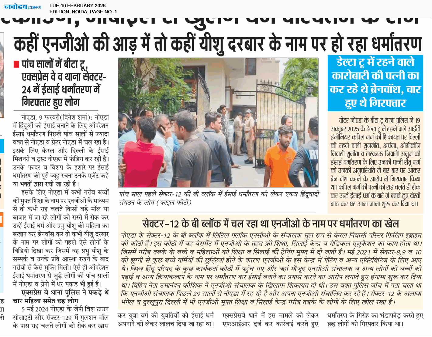 Noida 2/10/2026 12:00:00 AM