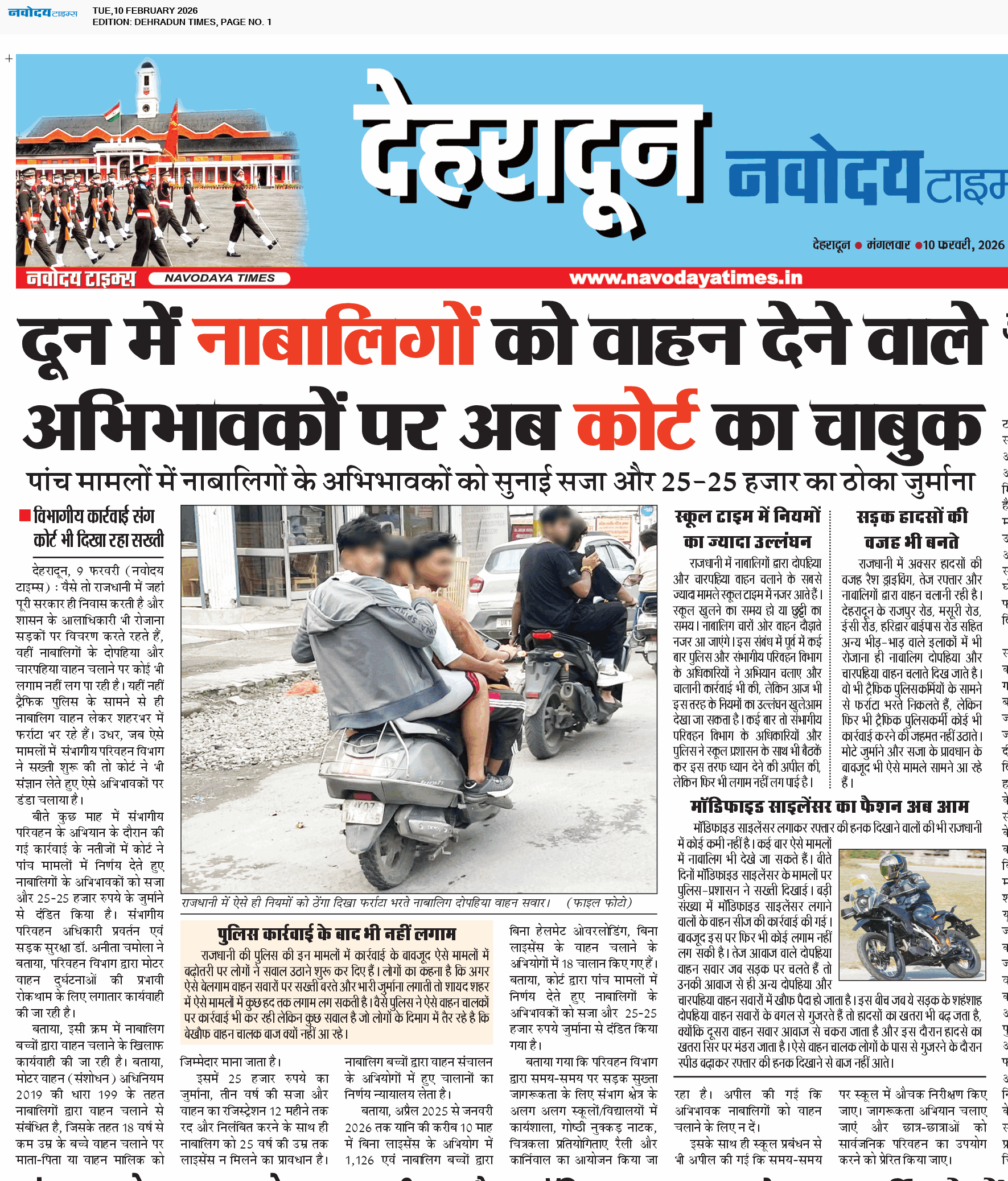 DEHRADUN TIMES 2/10/2026 12:00:00 AM