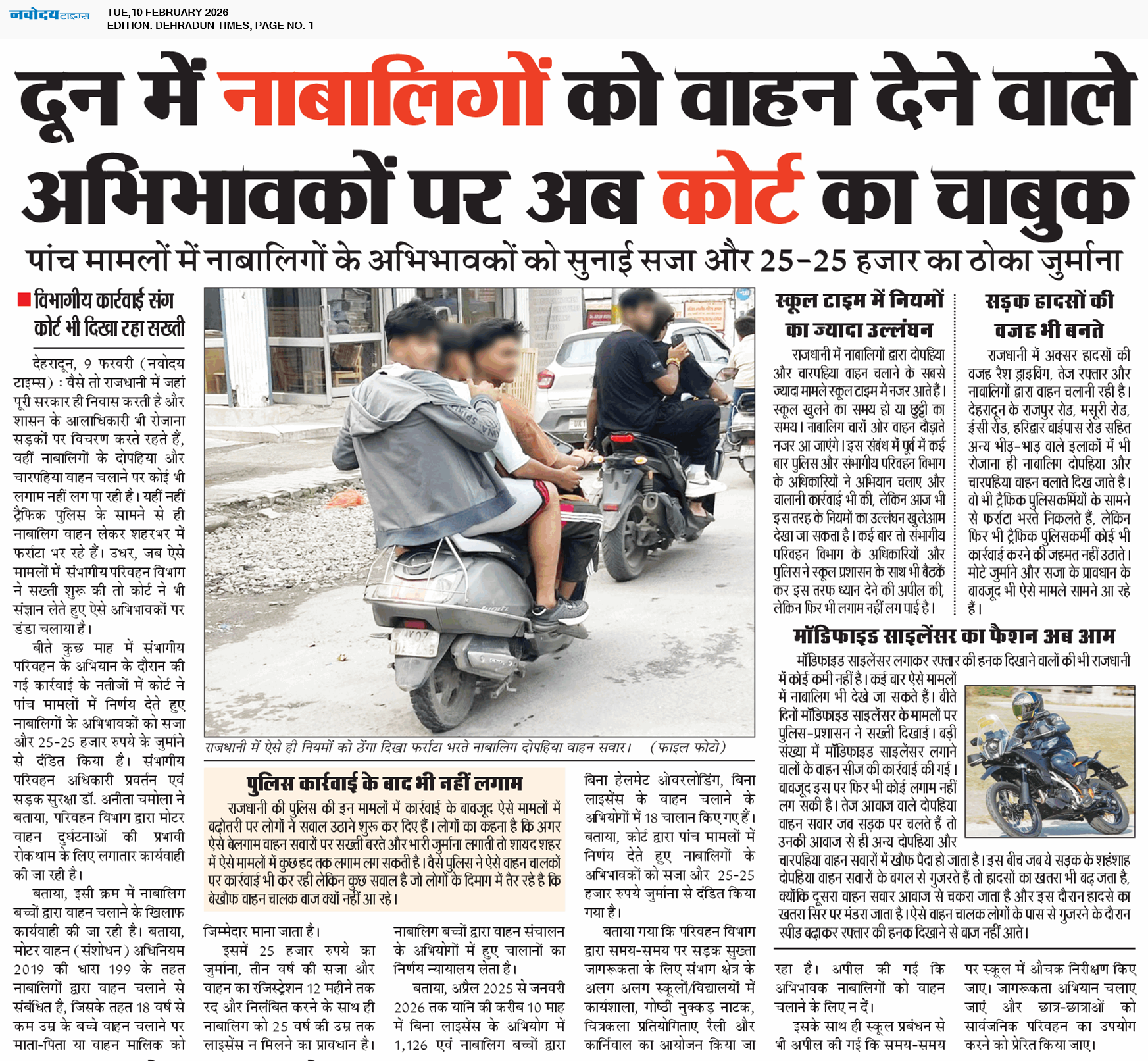 DEHRADUN TIMES 2/10/2026 12:00:00 AM