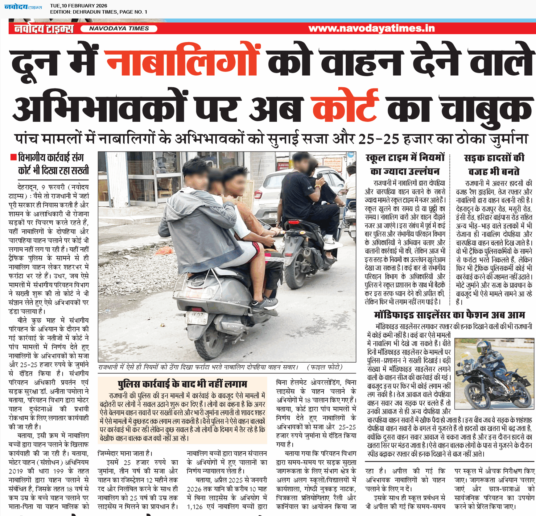 DEHRADUN TIMES 2/10/2026 12:00:00 AM