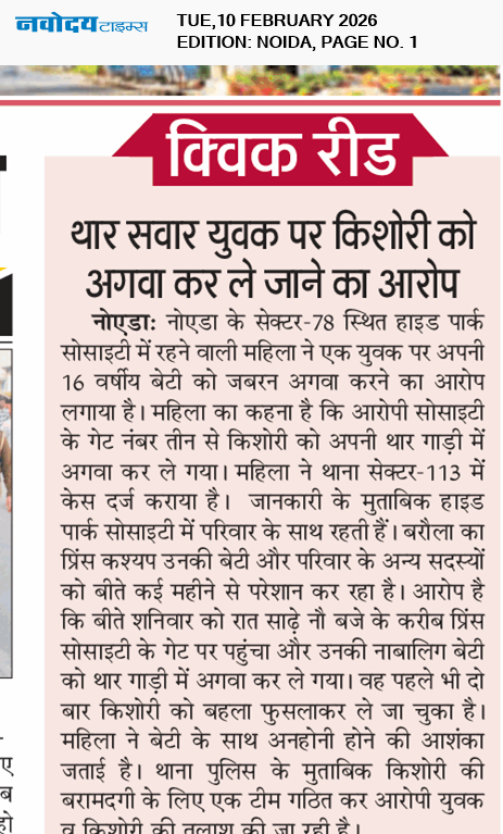 Noida 2/10/2026 12:00:00 AM