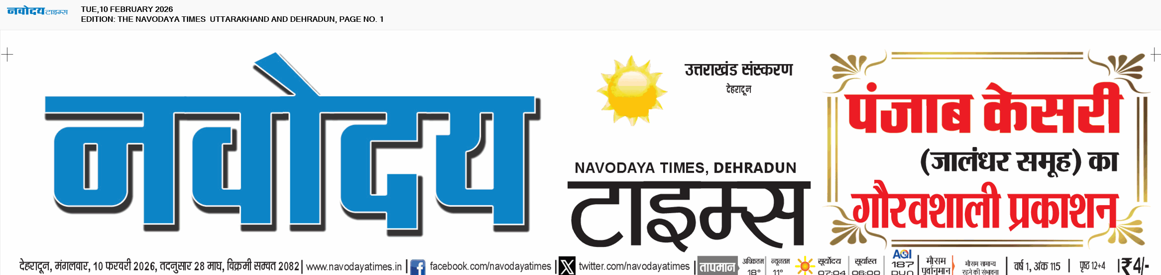 THE NAVODAYA TIMES MAIN UTTARAKHAND AND DEHRADUN 2/10/2026 12:00:00 AM