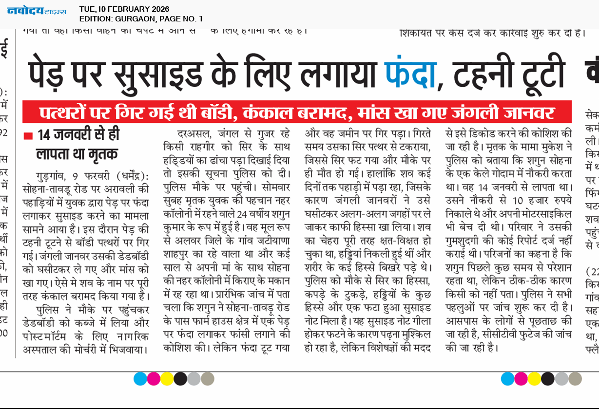 Gurgaon 2/10/2026 12:00:00 AM