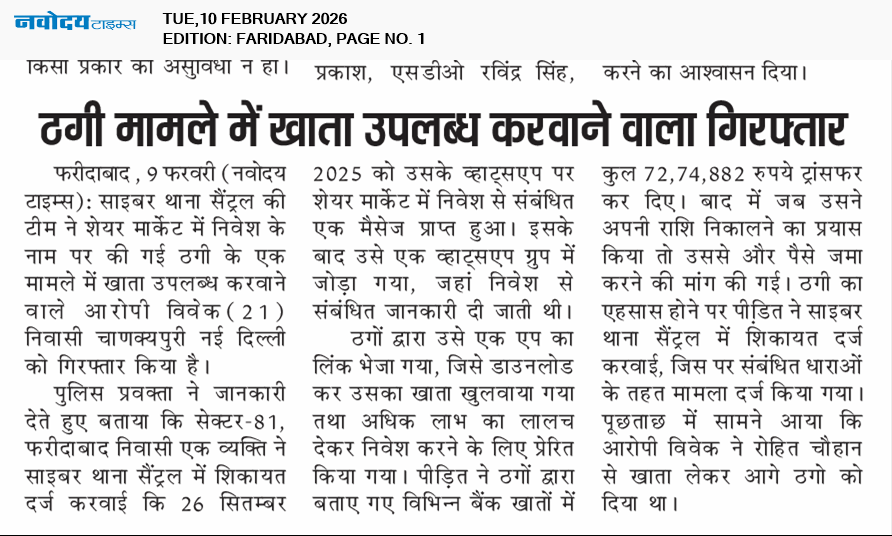 Faridabad 2/10/2026 12:00:00 AM