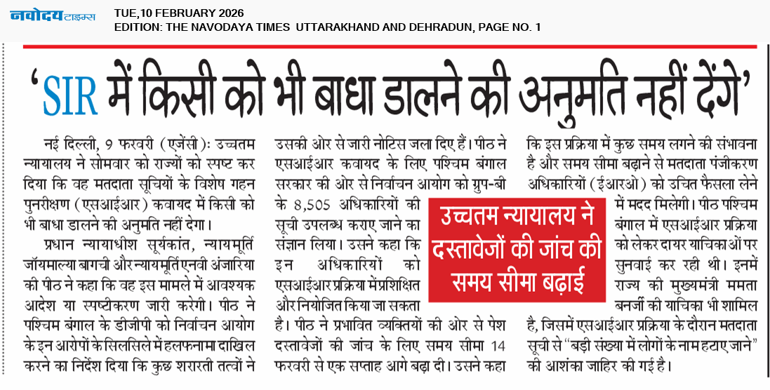 THE NAVODAYA TIMES MAIN UTTARAKHAND AND DEHRADUN 2/10/2026 12:00:00 AM