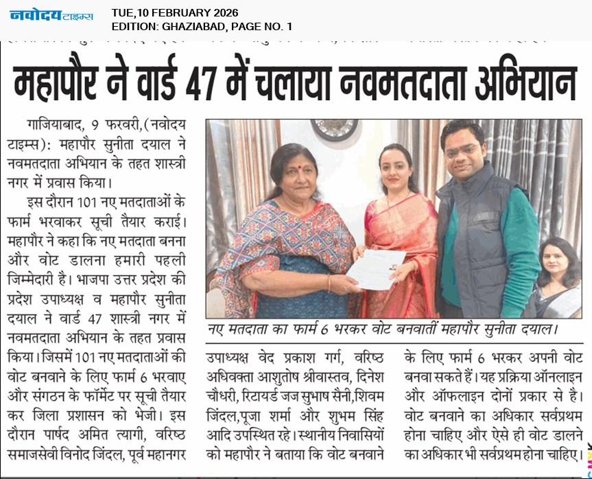 Ghaziabad 2/10/2026 12:00:00 AM