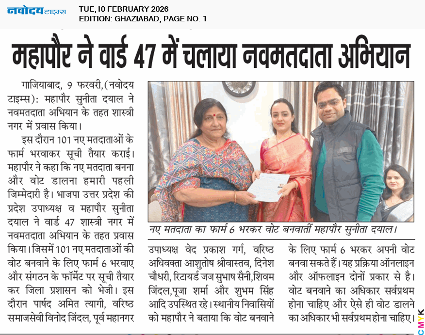 Ghaziabad 2/10/2026 12:00:00 AM