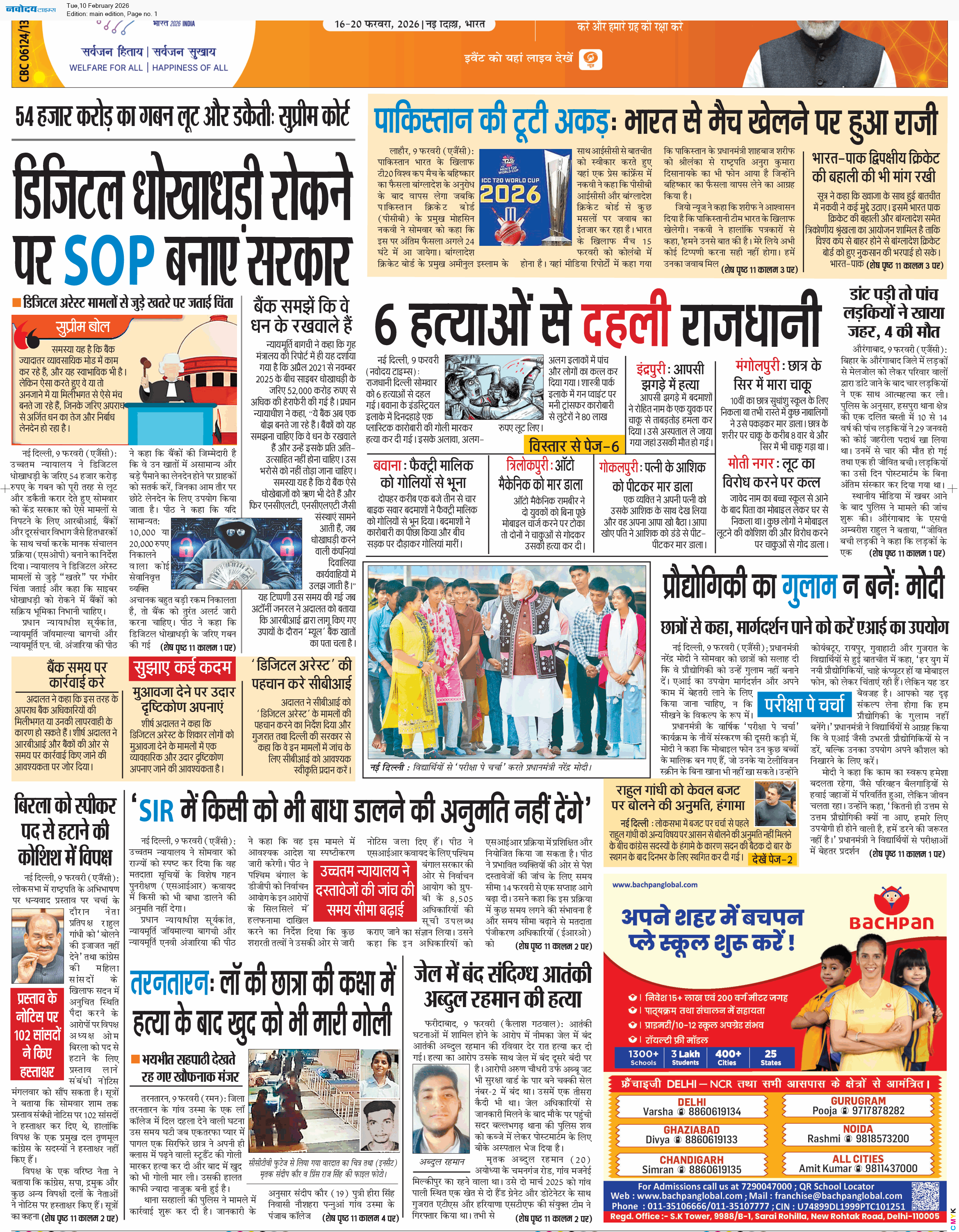 Main Edition 2/10/2026 12:00:00 AM