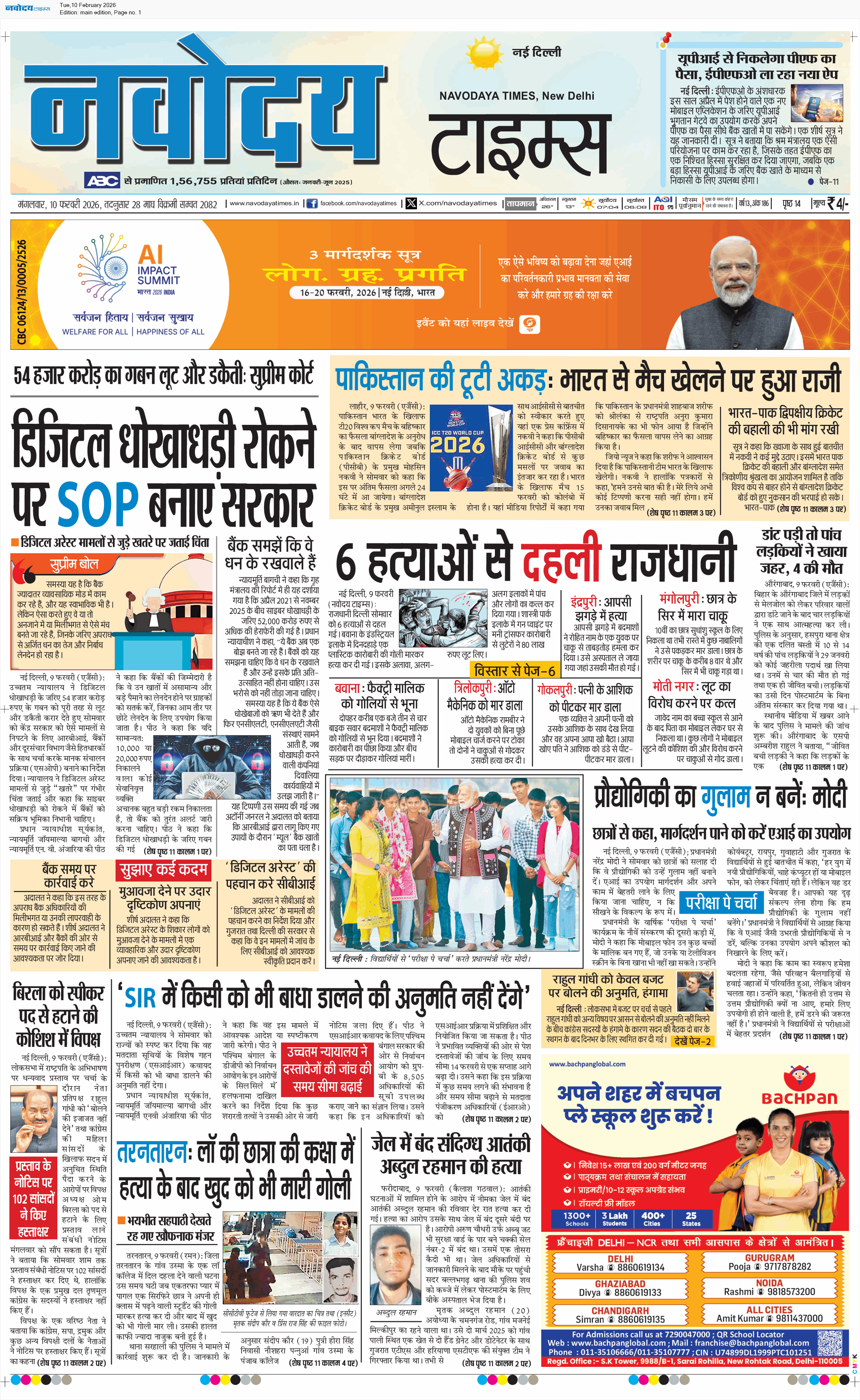 Main Edition 2/10/2026 12:00:00 AM