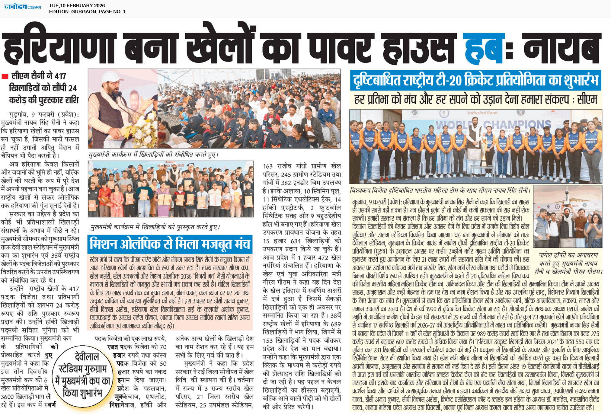 Gurgaon 2/10/2026 12:00:00 AM