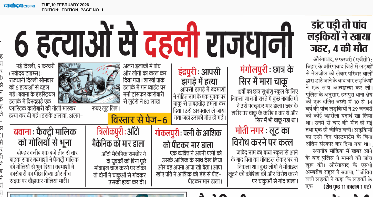 Main Edition 2/10/2026 12:00:00 AM