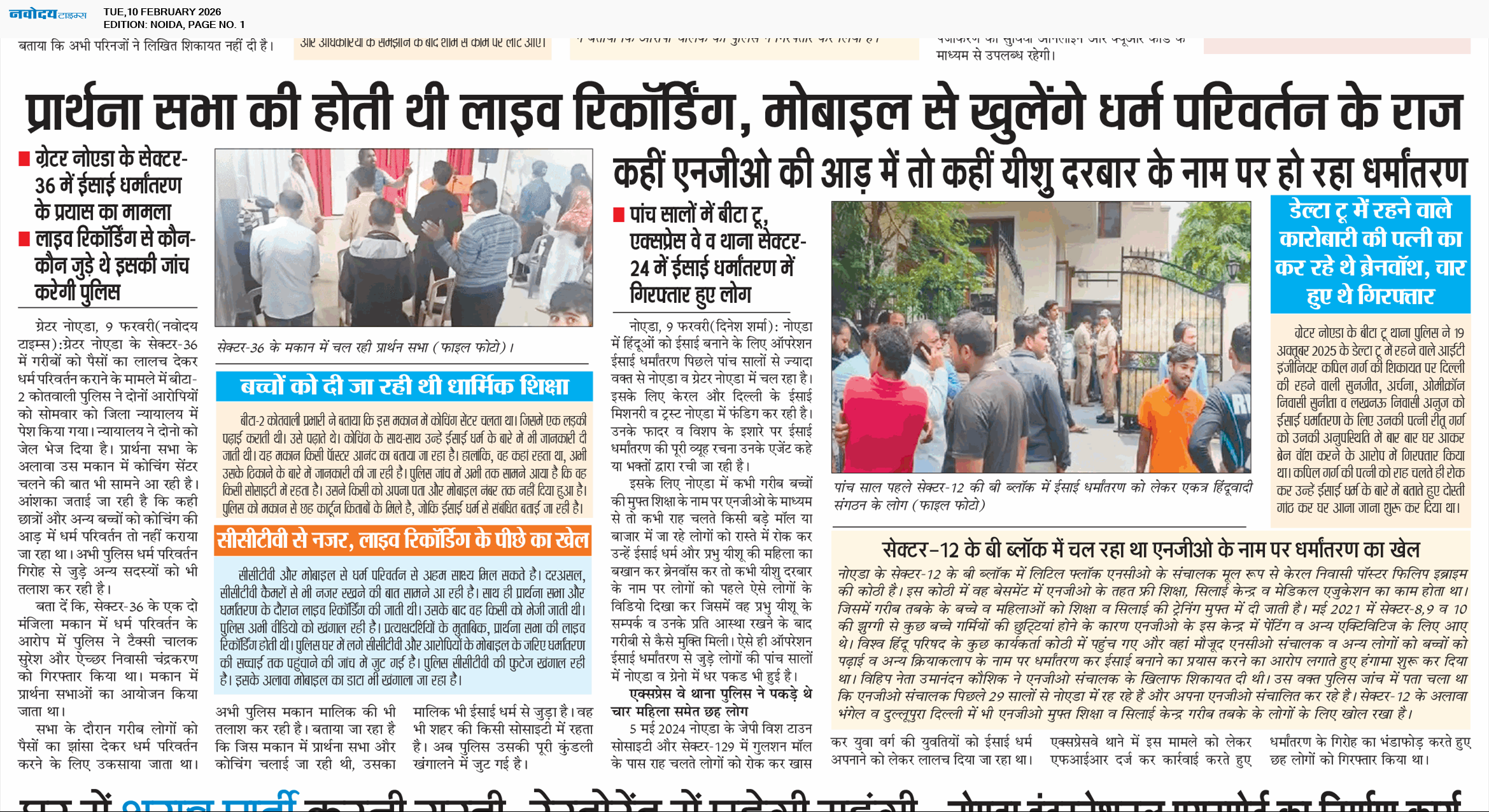 Noida 2/10/2026 12:00:00 AM