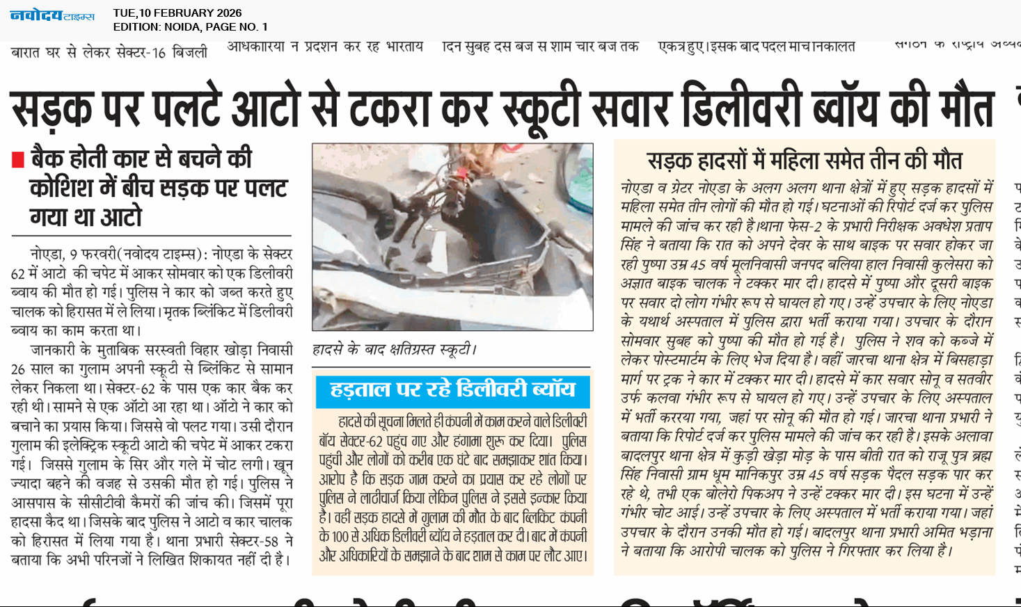 Noida 2/10/2026 12:00:00 AM