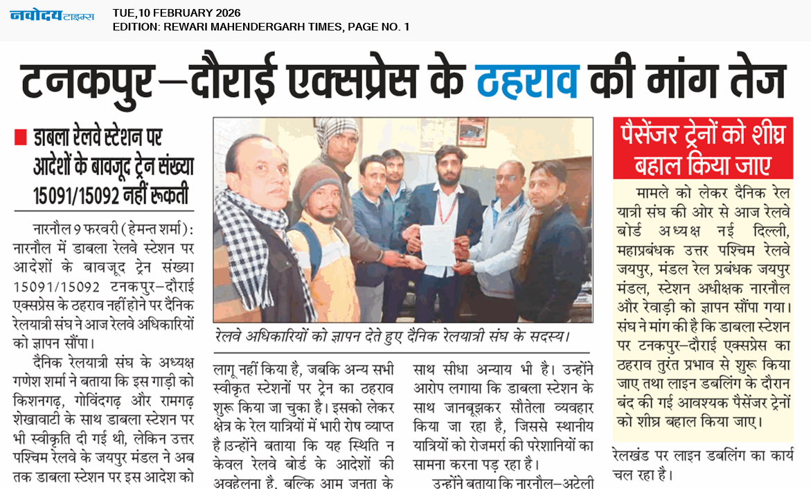 REWARI MAHENDERGARH TIMES 2/10/2026 12:00:00 AM