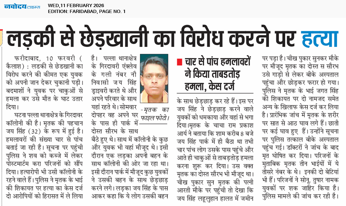 Faridabad 2/11/2026 12:00:00 AM