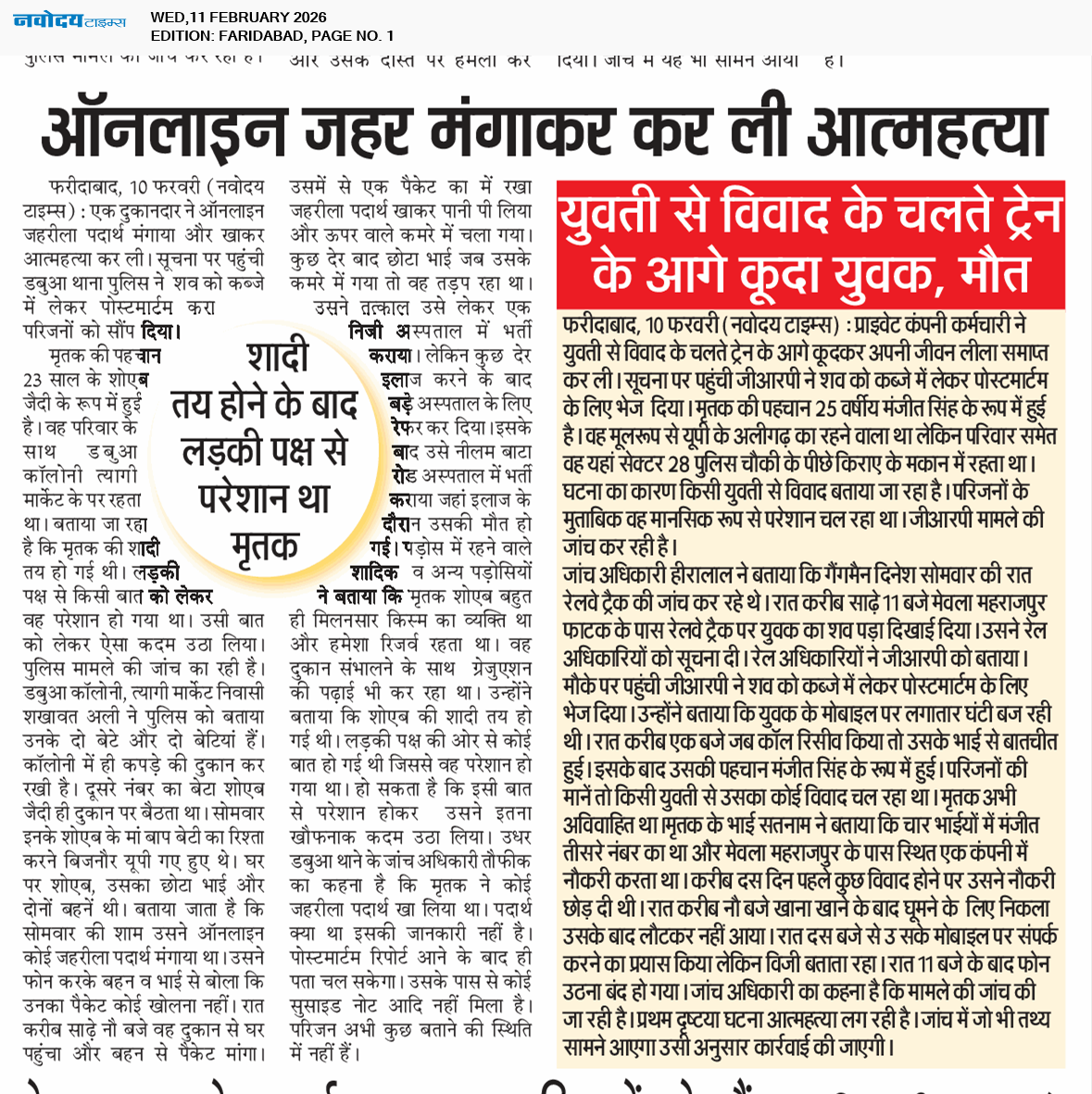 Faridabad 2/11/2026 12:00:00 AM