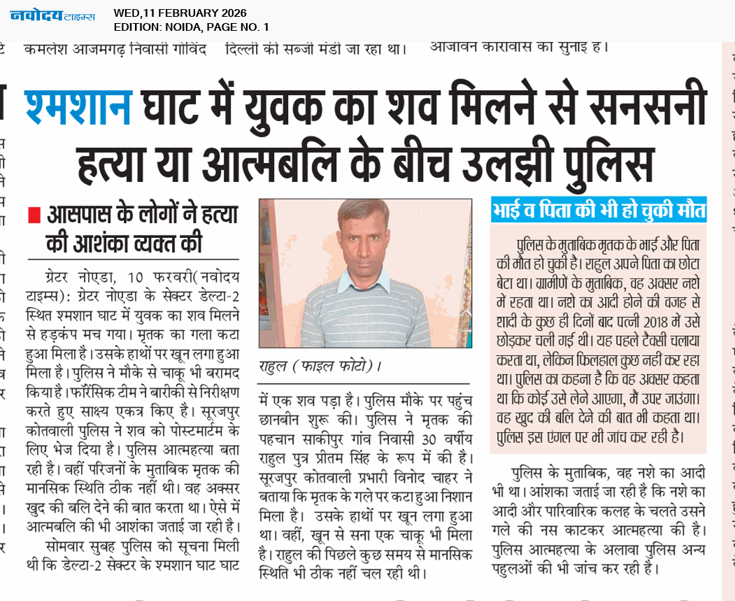 Noida 2/11/2026 12:00:00 AM