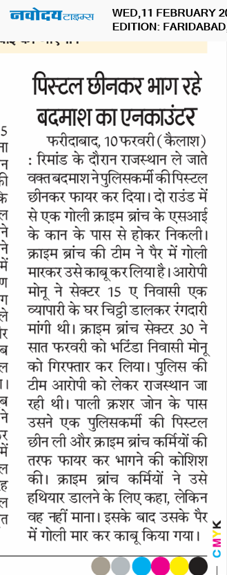 Faridabad 2/11/2026 12:00:00 AM