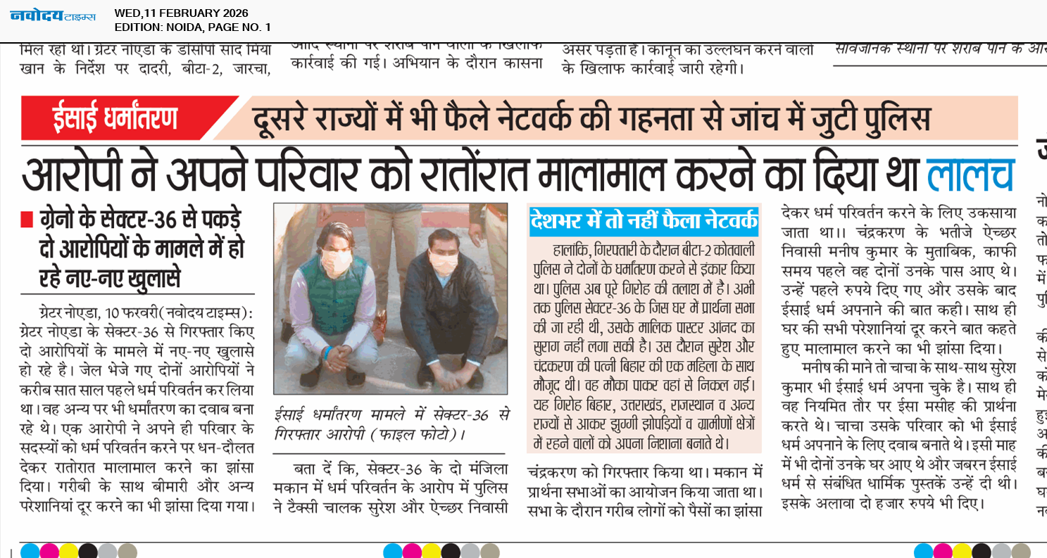 Noida 2/11/2026 12:00:00 AM